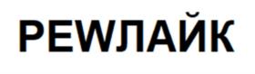 Товарный знак №1039298, принадлежит организации Общество с ограниченной ответственностью «Управляющая компания Перспектива», ОГРН 1136686032890, ИНН 6686036538