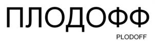 Товарный знак №1039314, принадлежит ИП Ларчуженкова Надежда Викторовна, ОГРНИП 322774600065613, ИНН 772406090404