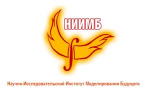 Товарный знак №1039350, принадлежит организации Автономная Некоммерческая Организация Научно-Исследовательский Институт Моделирования Будущего, ОГРН 1225000137097, ИНН 5047270516