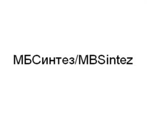 Товарный знак №1039370, принадлежит организации ОБЩЕСТВО С ОГРАНИЧЕННОЙ ОТВЕТСТВЕННОСТЬЮ "МБСИНТЕЗ", ОГРН 1237100016515, ИНН 7100047679