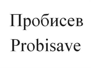 Товарный знак №1039398, принадлежит организации Общество с ограниченной ответственностью «НПЦ», ОГРН 1097847074995, ИНН 7814433616