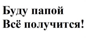 Товарный знак №1039402, принадлежит ИП Чехлов Алексей Геннадьевич, ОГРНИП 305770000237542, ИНН 774392285066