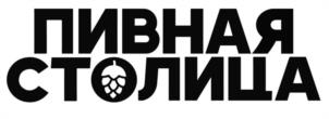 Товарный знак №1039404, принадлежит организации Общество с ограниченной ответственностью "Пивная Столица", ОГРН 1125040007465, ИНН 5040119210