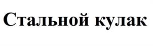 Товарный знак №1039449, принадлежит организации Общество с ограниченной ответственностью "Обучение плюс", ОГРН 1217700645700, ИНН 9702039950