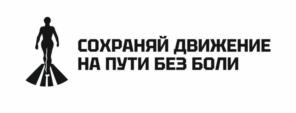 Товарный знак №1039603, принадлежит организации Общество с ограниченной ответственностью «Невозможное-возможно», ОГРН 1152312008936, ИНН 2312232000