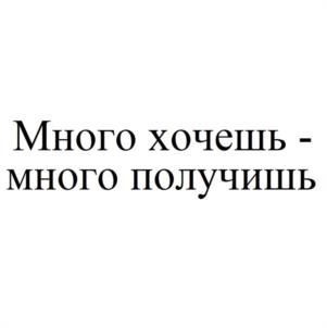 Товарный знак №1039625, принадлежит организации Общество с ограниченной ответственностью "ИНСАЙТ", ОГРН 1207700308122, ИНН 9717094104