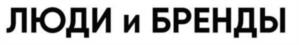 Товарный знак №1039736, принадлежит организации Общество с ограниченной ответственностью "ОРБИКО СТАЙЛ", ОГРН 1097746486386, ИНН 7743752324