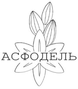 Товарный знак №1039762, принадлежит ИП Шуйский Николай Александрович, ОГРНИП 320385000035460, ИНН 381205160870