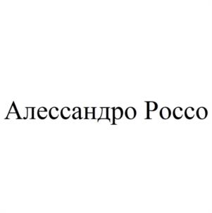 Товарный знак №1039794, принадлежит ИП Кулишенко Александр Васильевич, ОГРНИП 321774600217222, ИНН 771705022841