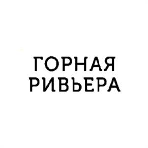 Товарный знак №1039842, принадлежит организации ОБЩЕСТВО С ОГРАНИЧЕННОЙ ОТВЕТСТВЕННОСТЬЮ "ВЕХА", ОГРН 1022302721473, ИНН 2317001279