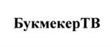 Товарный знак №1039858, принадлежит организации Общество с ограниченной ответственностью "Первая международная букмекерская компания", ОГРН 1087746968759, ИНН 7729607406