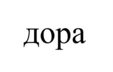 Товарный знак №1039902, принадлежит организации Общество с ограниченной ответственностью «СТРИМИНГ КЛАБ», ОГРН 1217800075767, ИНН 7804682885
