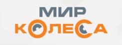 Товарный знак №1039988, принадлежит организации Общество с ограниченной ответственностью "Торгово-промышленная компания "Мир колеса", ОГРН 1026200703209, ИНН 6215010899