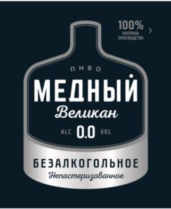 Товарный знак №1040018, принадлежит организации Общество с ограниченной ответственностью "Новосибирская пивоваренная компания", ОГРН 1125476101035, ИНН 5403338970