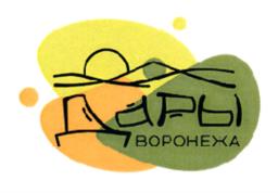 Товарный знак №1040109, принадлежит организации Сельскохозяйственный потребительский сбытовой кооператив "Дары Черноземья", ОГРН 1203600016290, ИНН 3616024981