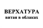 Товарный знак №1040133, принадлежит ИП Бибин Олег Юрьевич, ОГРНИП 307645113900012, ИНН 645100125205