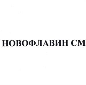 Товарный знак №1040229, принадлежит организации Общество с ограниченной ответственностью «Самсон-Мед», ОГРН 1027804852921, ИНН 7810173847