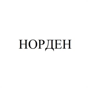 Товарный знак №1040568, принадлежит организации Общество с ограниченной ответственностью "НБН-Пломбир", ОГРН 1105321004953, ИНН 5321142180