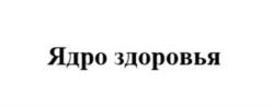 Товарный знак №1040668, принадлежит ИП Картавенко Татьяна Владимировна, ОГРНИП 307615015100023, ИНН 615000569960