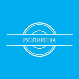 Товарный знак №1040675, принадлежит организации Общество с ограниченной ответственностью "СИЛА ПРИНТ", ОГРН 1106670013240, ИНН 6670292600