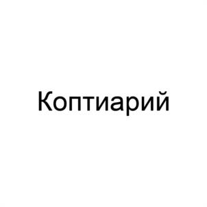 Товарный знак №1040709, принадлежит ИП Миндибекова Любовь Васильевна, ОГРНИП 309190204900017, ИНН 190206761425