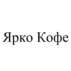 Товарный знак №1040868, принадлежит ИП Величко Георгий Георгиевич, ОГРНИП 318237500303312, ИНН 233408449233