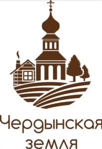 Товарный знак №1040876, принадлежит организации Общество с ограниченной ответственностью «Чердынская земля», ОГРН 1225900018101, ИНН 5902064080