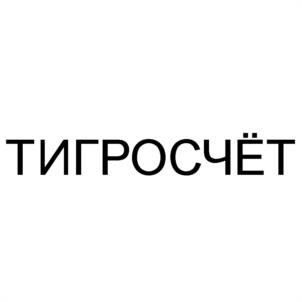 Товарный знак №1040943, принадлежит организации Общество с ограниченной ответственностью «Райт», ОГРН 1221800000509, ИНН 1841102877