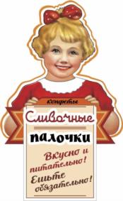 Товарный знак №1041018, принадлежит организации Общество с ограниченной ответственностью "Торгово-коммерческий центр "Новгородская кондитерская фабрика", ОГРН 1055301058196, ИНН 5321106199
