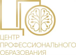 Товарный знак №1041189, принадлежит организации ОБЩЕСТВО С ОГРАНИЧЕННОЙ ОТВЕТСТВЕННОСТЬЮ "ЦЕНТР ПРОФЕССИОНАЛЬНОГО ОБРАЗОВАНИЯ", ОГРН 1194632006370, ИНН 4611015826
