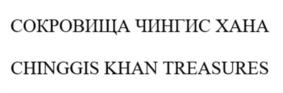 Товарный знак №1041211, принадлежит ИП Фомин Михаил Валерьевич, ОГРНИП 320774600551503, ИНН 772815061323