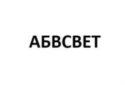Товарный знак №1041258, принадлежит организации Общество с ограниченной ответственностью "СТМ", ОГРН 1137746418776, ИНН 7719844990