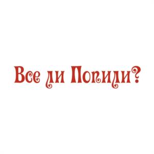 Товарный знак №1041297, принадлежит ИП Мелконян Артур Андрюшаевич, ОГРНИП 310236701900030, ИНН 231708402137