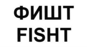 Товарный знак №1041336, принадлежит ИП Нагой Аскер Асланбиевич, ОГРНИП 315010500009964, ИНН 10510580965