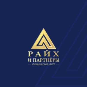Товарный знак №1041497, принадлежит ИП РАЙХ ОЛЬГА ПЕТРОВНА, ОГРНИП 316703100055531, ИНН 701726068320