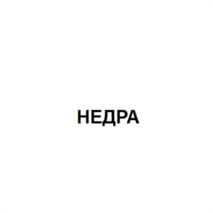 Товарный знак №1041498, принадлежит организации Общество с ограниченной ответственностью "МОЛОКО", ОГРН 5117746031552, ИНН 7701943084