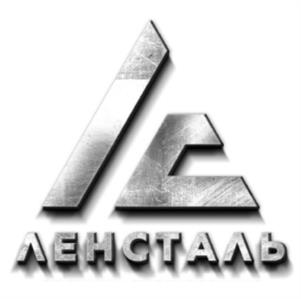 Товарный знак №1041509, принадлежит организации Общество с ограниченной ответственностью «Ленсталь», ОГРН 1117847322581, ИНН 7811498340