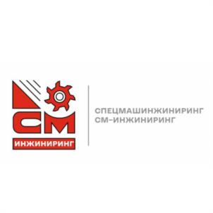 Товарный знак №1041576, принадлежит организации Общество с ограниченной ответственностью «Спецмашинжиниринг», ОГРН 1103123004852, ИНН 3123212120