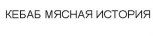 Товарный знак №1041633, принадлежит организации Общество с ограниченной ответственностью «ИНИКА», ОГРН 1127847161584, ИНН 7840467700