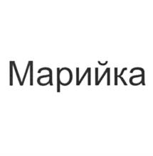 Товарный знак №1041771, принадлежит организации Общество с ограниченной ответственностью "Монотоп", ОГРН 1021200756411, ИНН 1215046938