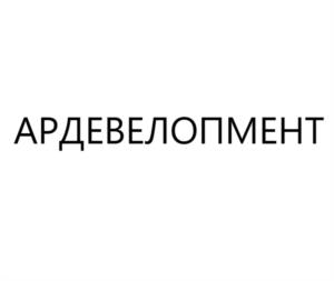 Товарный знак №1041837, принадлежит ИП Гамидов Роман Игоревич, ОГРНИП 323762700047075, ИНН 760416876910