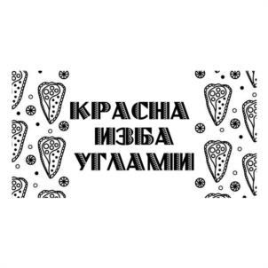 Товарный знак №1041875, принадлежит организации Общество с ограниченной ответственностью "Яшма", ОГРН 1085658025155, ИНН 5614045242
