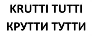 Товарный знак №1041949, принадлежит ИП КАРПОВ МАКСИМ ВЛАДИМИРОВИЧ, ОГРНИП 323730000013876, ИНН 732602169711