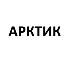 Товарный знак №1042061, принадлежит организации Общество с ограниченной ответственностью «Группа ПОЛИМЕРТЕПЛО», ОГРН 1027739117120, ИНН 7706163360