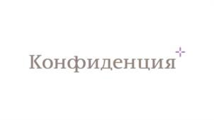 Товарный знак №1042119, принадлежит организации Общество с ограниченной ответственностью «Конфиденция», ОГРН 1167847122750, ИНН 7841035879