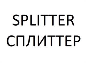 Товарный знак №1042173, принадлежит организации ОБЩЕСТВО С ОГРАНИЧЕННОЙ ОТВЕТСТВЕННОСТЬЮ "САТУРН", ОГРН 1207700197671, ИНН 7716947356