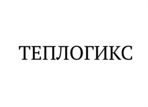 Товарный знак №1042540, принадлежит ИП Лыков Павел Евгеньевич, ОГРНИП 313525034300010, ИНН 525005502095