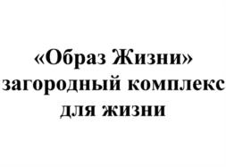 Товарный знак №1042767, принадлежит организации Акционерное общество "Компания "Колос", ОГРН 1034700556945, ИНН 4703002168