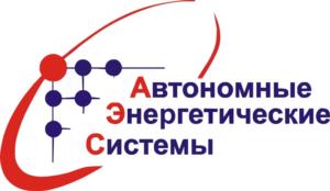 Товарный знак №1042842, принадлежит организации Общество с ограниченной ответственностью «АВТОНОМНЫЕ ЭНЕРГЕТИЧЕСКИЕ СИСТЕМЫ», ОГРН 1077759802482, ИНН 7710688144
