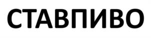 Товарный знак №1042867, принадлежит организации ОБЩЕСТВО С ОГРАНИЧЕННОЙ ОТВЕТСТВЕННОСТЬЮ "ПЯТИГОРСКИЙ ПИВОВАРЕННЫЙ ЗАВОД", ОГРН 1122651003881, ИНН 2627800578